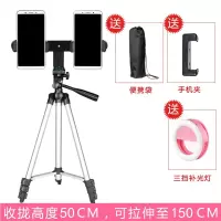 火豹架桌面地面两用老师上课支架教师手机学博网课设备网红款三角 150cm(双机位)+三档补光灯手机座