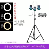 火豹双手机支架桌面补光灯美颜嫩肤瘦脸多功能快手打光自拍三脚架 2.1m三色美颜环形灯三机位+蓝牙自拍器手机座