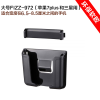 火豹车载手机支架托苹果6s三星创意小车放手机架子汽车用品 FIZZ-972[大号]手机座