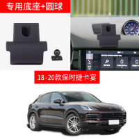 火豹保时捷车载专用手机支架18卡宴mc帕拉梅拉不挡屏幕出风口 18-20款保时捷卡宴专用[底座+圆球]手机座