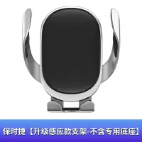 火豹保时捷车载专用手机支架18卡宴mc帕拉梅拉不挡屏幕出风口 保时捷[升级感应款支架-不含专用底座]手机座