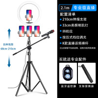 火豹带货设备全套支架带补光灯桌面室内专用网红用落地式大光圈打光 [210cm支架+33cm明肌灯]-[4机位+话筒手机座