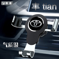 火豹专用丰田雷凌致炫卡罗拉新锐志车载出风口重力汽车用手机支架通用 银色丰田-出风口手机座