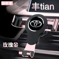 火豹专用丰田雷凌致炫卡罗拉新锐志车载出风口重力汽车用手机支架通用 玫红色丰田-出风口手机座