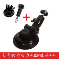 火豹Go运动相机Hero5/4/3+桌面手机支架汽车玻璃强力大9CM直径 大+GP连接座手机座