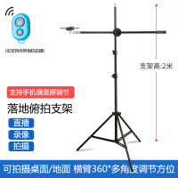 火豹手机补光灯俯拍支架桌面抖音网红拍照扫描录视频落地 [2米落地款]三脚俯拍支架+防手抖遥控器手机座