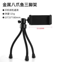 火豹手机支架八爪鱼三脚架相机桌面抖音手持架子户外单反章鱼云台小八抓鱼便携三角架拍照稳定器通用 金属八爪鱼黑色手机座