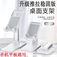 火豹稳固平板通用追剧可折叠伸缩可调节便携落地式 第六代[冰霜白]折叠/伸缩/稳固手机座