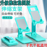 火豹稳固平板通用追剧可折叠伸缩可调节便携落地式 第六代[芙尼蓝]折叠/伸缩/稳固手机座