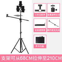 火豹手机支架多机位桌面户外落地式多功能架子快手网红便携三脚架夹手机的三角架 2.1米支架[三机位]+声卡托盘+话筒手机座