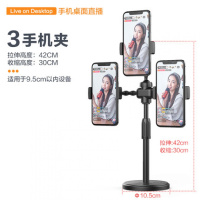 火豹网红手机支架多机位桌面床头床上补光灯自拍看电视拍视频户外设备多功能通用简约固定伸缩支撑架 桌面三手机款手机座