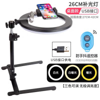 火豹手机俯拍支架桌面自拍补光灯拍摄书法教学画画录视频开箱 [新款]座式俯拍支架+26CM三色补光灯+拍照遥控器手机座