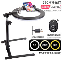 火豹手机俯拍支架桌面自拍补光灯拍摄书法教学画画录视频开箱 [新款]座式俯拍支架+26CM三色补光灯+多功能拍照遥手手机座