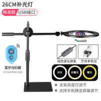 火豹手机俯拍支架桌面自拍补光灯拍摄书法教学画画录视频开箱 [加重座式款]俯拍支架+26CM三色补光灯+拍照遥控器手机座