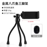火豹手机摄影支架八爪鱼三脚架桌面固定拍抖音追剧防抖单反章鱼云台小八抓鱼便携三角架拍照稳定器通用 金属八爪鱼黑色手机座
