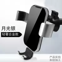 火豹车载手机支架汽车导航支撑架通用车上出风口重力支驾卡扣式式 [月光银]轻奢铝合金-出风口手机座