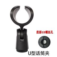 火豹手机支架夹子头配件麦克风话筒座三脚架扩展增加机位桌面通用 U型麦克风话筒夹3/8接口手机座