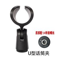 火豹手机支架夹子头配件麦克风话筒座三脚架扩展增加机位桌面通用 U型麦克风话筒夹1/4接口手机座