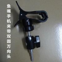 火豹悬臂架配件懒人支架手机配件桌面床头平板夹头万向双圆头三脚架夹 鱼嘴夹带万向头手机夹手机支架手机座
