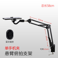 火豹手机悬臂俯拍支架补光灯桌面固定拍摄录像教录视频多功能设备拉 [单手机夹+蓝牙遥控]58CM悬臂俯拍支架★支持6手机座