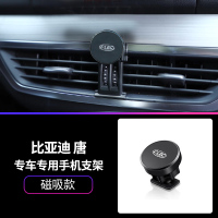 火豹比亚迪唐二代车载手机支架专用改YD唐二代汽车手机架无线充电 比亚迪唐[磁吸款]手机座