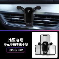 火豹比亚迪唐二代车载手机支架专用改YD唐二代汽车手机架无线充电 比亚迪唐[横竖款]手机座