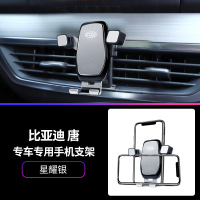 火豹比亚迪唐二代车载手机支架专用改YD唐二代汽车手机架无线充电 比亚迪唐[星耀银]手机座