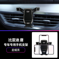 火豹比亚迪唐二代车载手机支架专用改YD唐二代汽车手机架无线充电 比亚迪唐[星耀黑]手机座