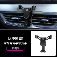 火豹比亚迪唐二代车载手机支架专用改YD唐二代汽车手机架无线充电 比亚迪唐[沉稳黑]手机座