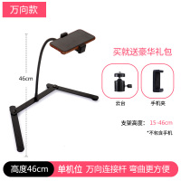 火豹手机俯拍支架补光灯桌面悬臂固定拍摄微课绘画录像教学开箱录视频稳定开箱网课多功能扫描通用夹 万向俯拍支架(配云台手机座