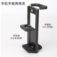 火豹手机支架固定iPd夹平板电脑夹子声卡设备通用夹子大号手机夹 手机平板两用夹手机座