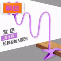 火豹。手机架懒人支架床头床上用看电视平板架子通用多功能创意苹 加长款[85厘米]紫色手机座