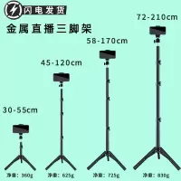 火豹手机支架三脚架通用自拍杆补光灯多功能桌面拍照便携落地手机座