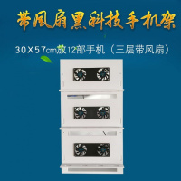 火豹架子手机群控展示架支架苹果控制设备平板手游群手机游戏新款系统 30x57cm放12部(三层带风扇)手机支架手机座