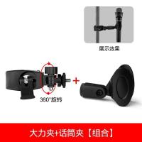 火豹夹子播1/固定架三脚架支架万向拍照。转接头4手机配件平板电脑头 大力夹+话筒夹[组合]手机座