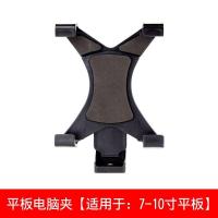 火豹夹子播1/固定架三脚架支架万向拍照。转接头4手机配件平板电脑头 平板电脑夹子手机座