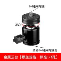 火豹夹子播1/固定架三脚架支架万向拍照。转接头4手机配件平板电脑头 金属云台手机座
