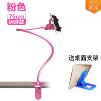 火豹直手机读桌面床头看书懒人书架平板。支架床上夹子阅读 75cm粉75cm粉手机座