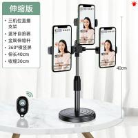 火豹手机支架桌面支架多功能拍抖音拍照设备套装补光灯平 [三机位款]桌面直播支架+蓝牙手机座