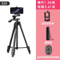 火豹手机支架三脚架拍照录课录像自拍短视频桌面三角架补光灯户外落地便携旅游微单相机 320三脚架+手机夹+蓝牙视频拍手机座