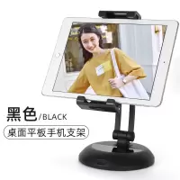 火豹手机桌面支座可调节折叠支架ipd平板支夹电脑pd床上通用拍摄床头看电视支撑架视频支撑架 [黑色]手机平板通手机座