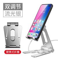 火豹桌面我折叠式平板电脑买托架。便携支架手机铝合金想床头通用 流光银(双调节款)+送收纳袋[手机座