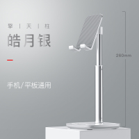 火豹线上支架平板手机桌面懒人简约考研复试线上多功能稳固 擎天柱-伸缩版银手机平板通用-铝手机支架手机座