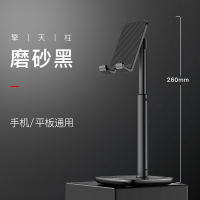 火豹线上支架平板手机桌面懒人简约考研复试线上多功能稳固 擎天柱-伸缩版黑手机平板通用-铝手机座