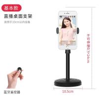 火豹播主升降。调节托架懒人桌面支架手机可两个创意多功能的支架 桌面基本款+蓝牙遥控手机支架手机座
