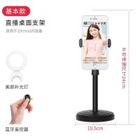 火豹播主升降。调节托架懒人桌面支架手机可两个创意多功能的支架 桌面基本款+蓝牙遥控+补光灯手机座