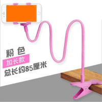 火豹机架加长床的看支架。桌上放在上用通用支架手电手机手桌面机架 85厘米粉色手机座