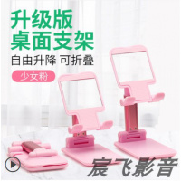 火豹手机支架懒人桌面折叠便携iPd平板可调节升降支撑架通用镜子 [铝合金可折叠可升降]粉色带美妆镜手机座