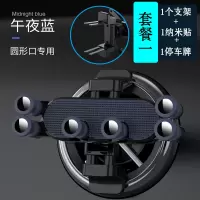 火豹手机车载支架圆形出风口重力感应汽车导航卡扣式隐驾撑方伸缩 圆风口专用款午夜蓝套餐一手机座