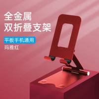 火豹懒人手机网课支架桌面ipd平板支夹电脑pd通用拍摄录像床头多功能支撑抖音简约小巧可调节 [玛雅红-双折叠]手机座